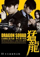  Отряд «Дракон» смотреть онлайн (2005) бесплатно в HD