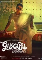  Гангубай Катавади смотреть онлайн (2022) бесплатно в HD