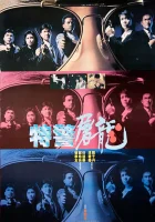  Клетка тигра смотреть онлайн (1988) бесплатно в HD