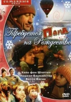  Требуется папа на Рождество смотреть онлайн (2003) бесплатно в HD