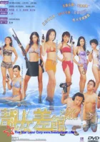  Телки-полицейские смотреть онлайн (2001) бесплатно в HD