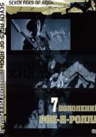  Семь поколений рок-н-ролла смотреть онлайн фильм 1 сезон бесплатно в HD