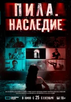  Пила. Наследие смотреть онлайн (2024) бесплатно в HD