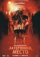 Затерянное место смотреть онлайн (2024) бесплатно в HD