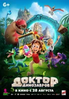  Доктор Динозавров смотреть онлайн (2025) бесплатно в HD