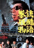  История одного преступления смотреть онлайн (1964) бесплатно в HD