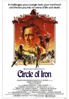  Молчаливая Флейта смотреть онлайн (1978) бесплатно в HD