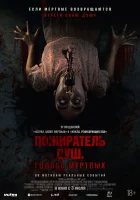  Пожиратель душ. Голоса мертвых смотреть онлайн (2024) бесплатно в HD