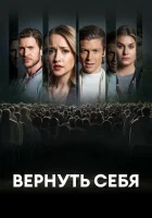  Разорванные узы смотреть онлайн (2024) бесплатно в HD