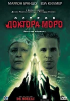  Остров доктора Моро смотреть онлайн (1996) бесплатно в HD