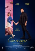  Сны о ней смотреть онлайн (2024) бесплатно в HD