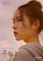  Лунная походка смотреть онлайн (2025) бесплатно в HD