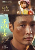  Безмолвная любовь смотреть онлайн (2025) бесплатно в HD