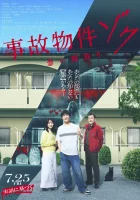  Проклятая квартира 2 смотреть онлайн (2025) бесплатно в HD