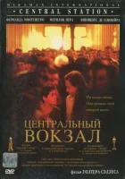  Центральный вокзал смотреть онлайн (1998) бесплатно в HD
