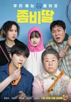  Моя дочь – зомби смотреть онлайн (2025) бесплатно в HD