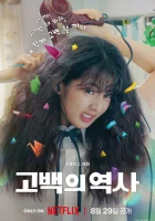  Кудрявая любовь смотреть онлайн (2025) бесплатно в HD