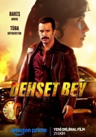  Господин ужас смотреть онлайн (2025) бесплатно в HD