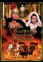  Падение Римской империи смотреть онлайн (1964) бесплатно в HD