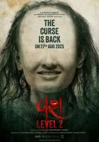  Одержимость 2 смотреть онлайн Vash 2 (2025) бесплатно в HD