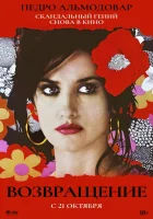  Возвращение смотреть онлайн (2006) бесплатно в HD