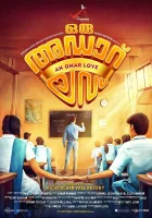  Любовь Ори Адар смотреть онлайн (2019) бесплатно в HD