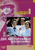  Две англичанки и континент смотреть онлайн (1971) бесплатно в HD