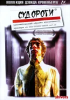  Судороги смотреть онлайн (1975) бесплатно в HD