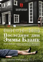  Последние дни Эммы Бланк смотреть онлайн (2009) бесплатно в HD