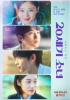  Девушка XX века смотреть онлайн (2022) бесплатно в HD