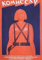  Комиссар смотреть онлайн (1967) бесплатно в HD