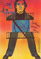  Зеленый огонь козы смотреть онлайн (1989) бесплатно в HD