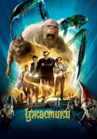  Ужастики смотреть онлайн (2015) бесплатно в HD