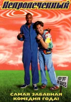  Непропеченный смотреть онлайн (1998) бесплатно в HD