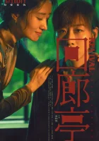  Возрождение смотреть онлайн (2023) бесплатно в HD