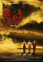  Первопроходцы смотреть онлайн (2023) бесплатно в HD