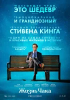  Жизнь Чака смотреть онлайн (2024) бесплатно в HD