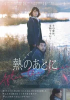  После лихорадки смотреть онлайн (2023) бесплатно в HD