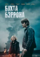  Бухта Бэррона смотреть онлайн (2024) бесплатно в HD