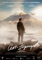  Сент-Экзюпери смотреть онлайн (2024) бесплатно в HD