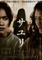  Саюри смотреть онлайн (2024) бесплатно в HD