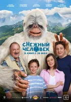  сНежный человек смотреть онлайн (2025) бесплатно в HD