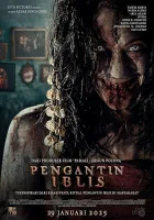  Невеста дьявола смотреть онлайн (2025) бесплатно в HD