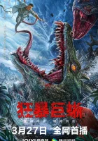  Ящер смотреть онлайн (2024) бесплатно в HD