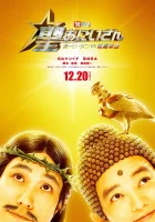  Пресвятые отроки: Святоши против армии демонов смотреть онлайн (2024) бесплатно в HD