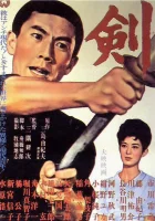  Меч смотреть онлайн (1964) бесплатно в HD