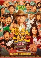  Ковбой из хутуна смотреть онлайн (2024) бесплатно в HD