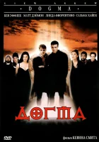  Догма смотреть онлайн (1999) бесплатно в HD
