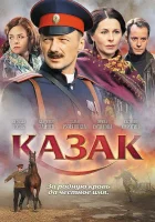  Казак смотреть онлайн (2011) бесплатно в HD