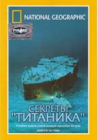  National Geographic Video: Секреты «Титаника» смотреть онлайн (1986) бесплатно в HD